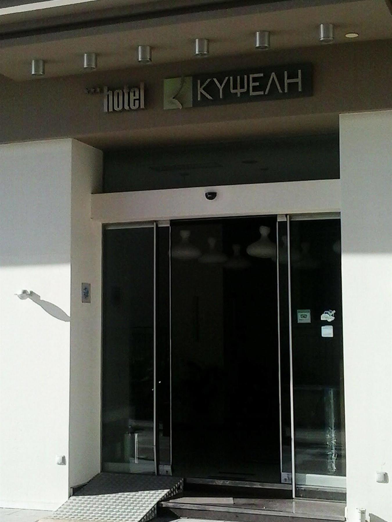 Hotel Kipseli Vólos Extérieur photo